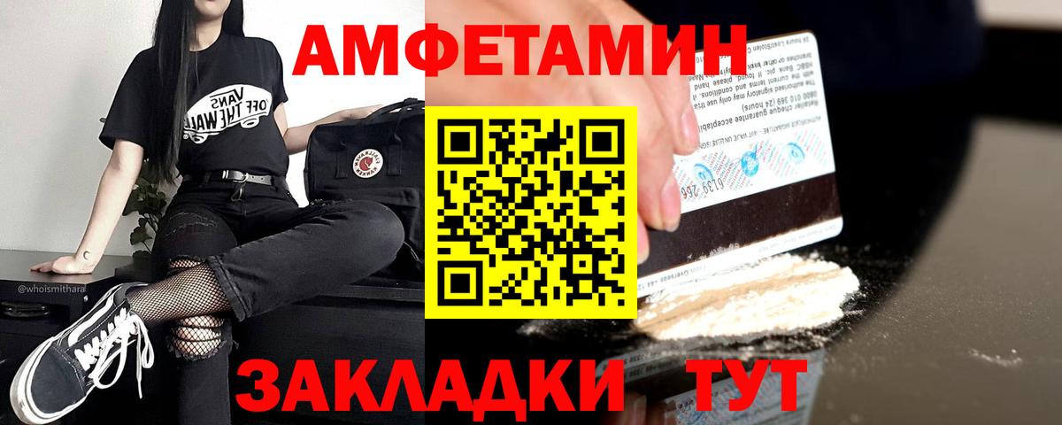 Amphetamine VHQ  площадка формула  Астрахань  Вход с VPN  Амфетамин 