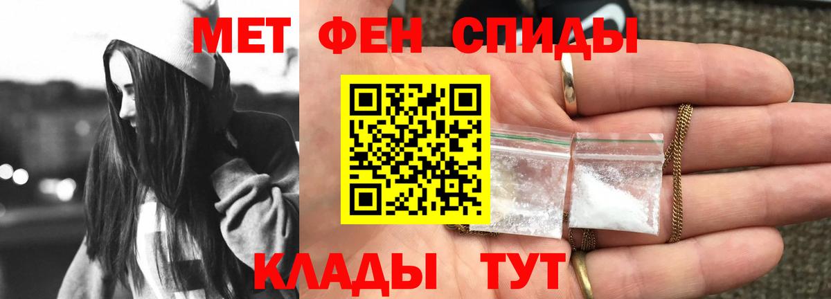 АМФ 97% Астрахань