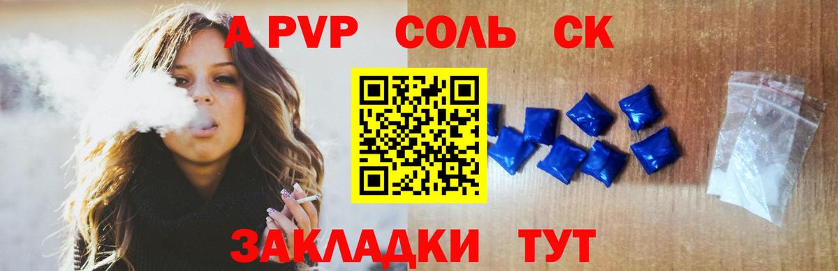 A-PVP  Alpha PVP Соль  A-PVP мука  закладка  A PVP мука  Астрахань  Вход с VPN 