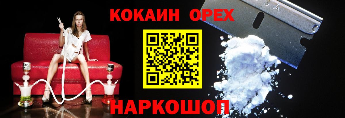 Кокаин Columbia Астрахань