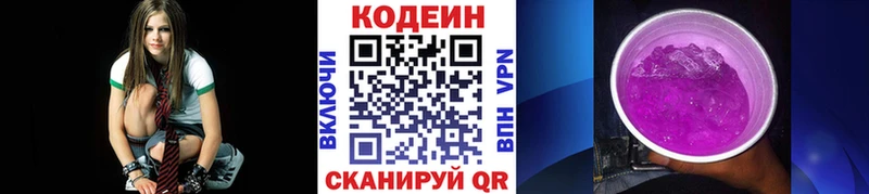 Codein напиток Lean (лин)  закладки  Астрахань 