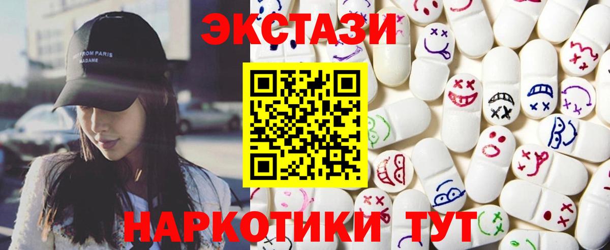 Ecstasy таблы Астрахань