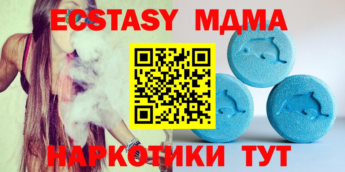 Астрахань  ЭКСТАЗИ диски  Экстази  ЭКСТАЗИ 99%  Вход с VPN 