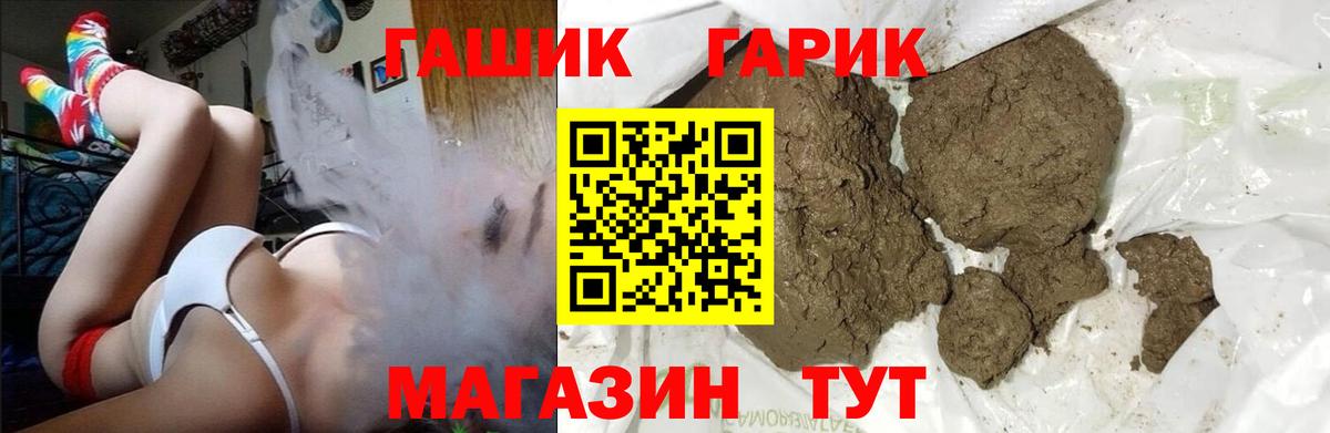 Астрахань  Гашиш индика сатива  Гашиш  ГАШ Ice-O-Lator  Вход с VPN 