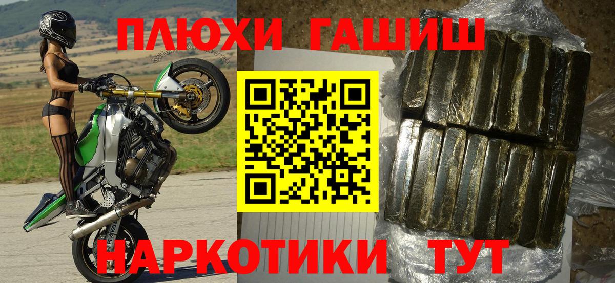 Гашиш 40% ТГК Астрахань