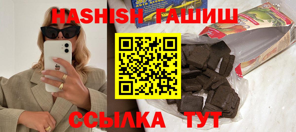 ГАШ хэш Астрахань