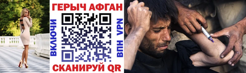 мега как зайти  наркота  Астрахань  ГЕРОИН афганец 