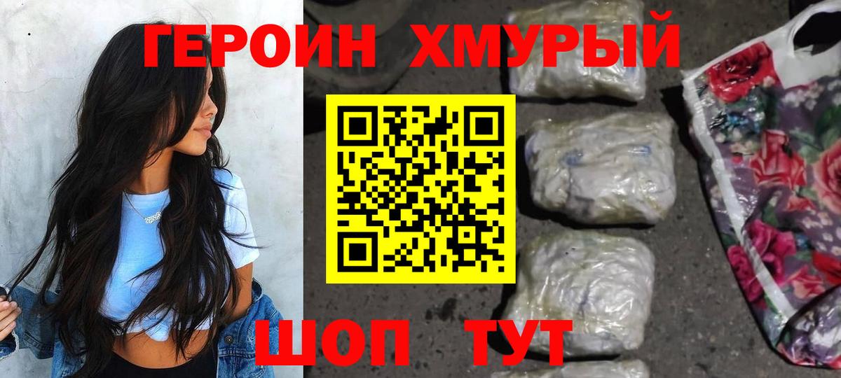 Астрахань  Героин VHQ  Вход с VPN 