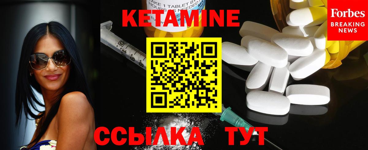 Астрахань  КЕТАМИН ketamine  Вход с VPN  Кетамин ketamine 