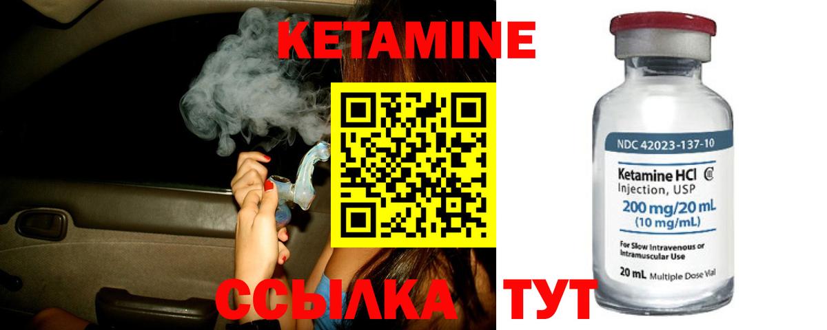 КЕТАМИН VHQ Астрахань