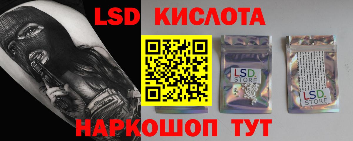 Астрахань  LSD-25 экстази кислота  Вход с VPN 