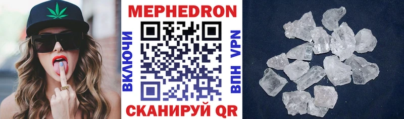 МЯУ-МЯУ 4 MMC  кракен tor  Астрахань 
