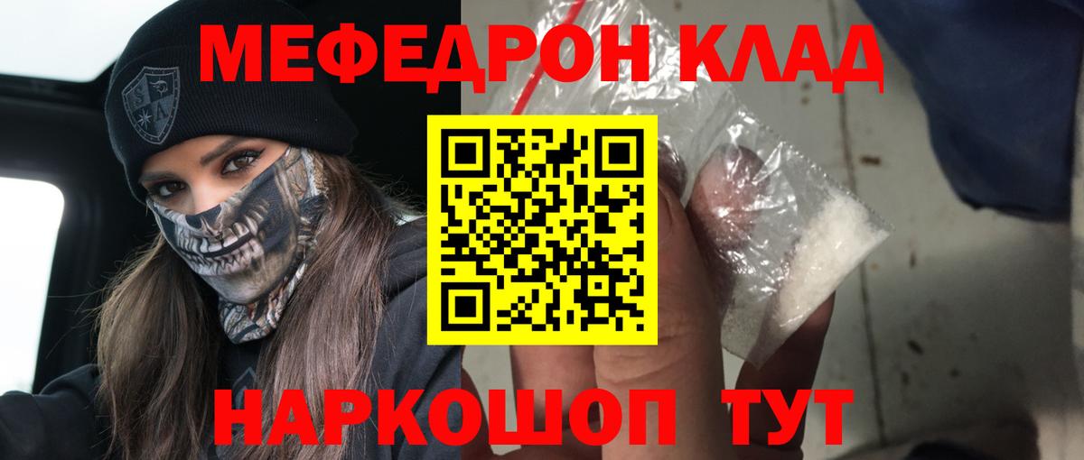 Меф Астрахань