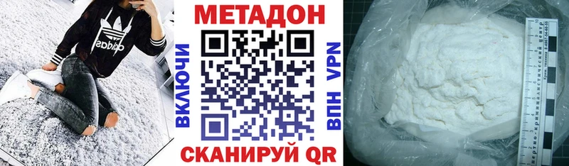 МЕТАДОН мёд Астрахань