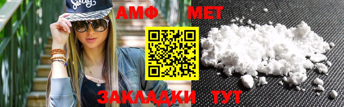 Первитин витя  Вход с VPN  Астрахань 