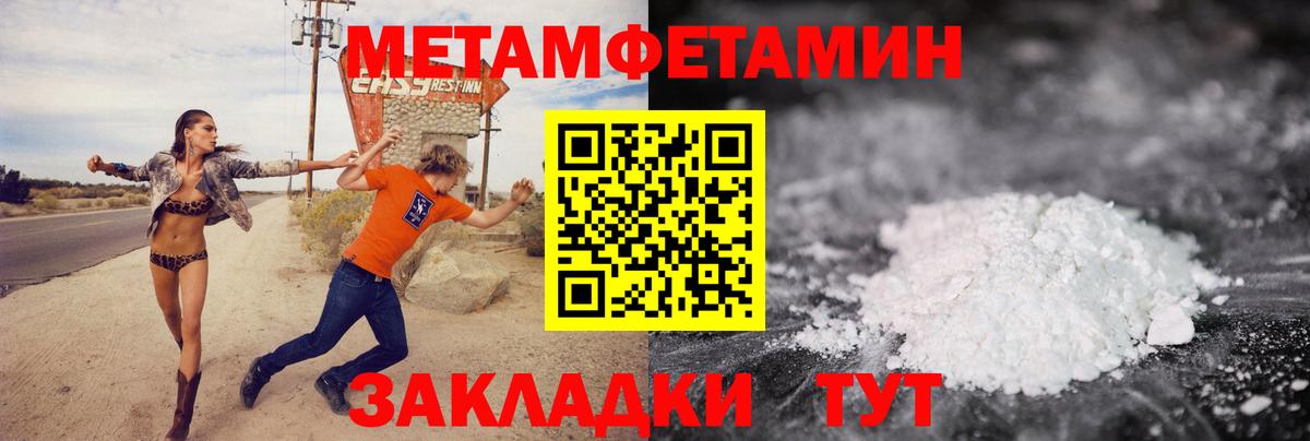 Первитин винт Астрахань