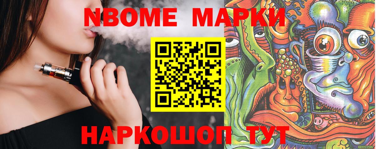Марки 25I-NBOMe 1,5мг  где продают   Марки 25I-NBOMe 1,5мг  Астрахань  Вход с VPN  Марки NBOMe 