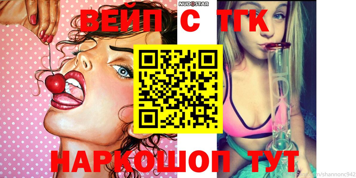 ТГК THC oil Астрахань