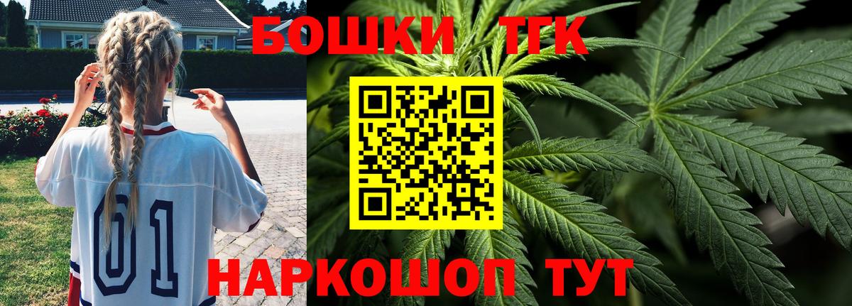 Конопля THC 21% Астрахань